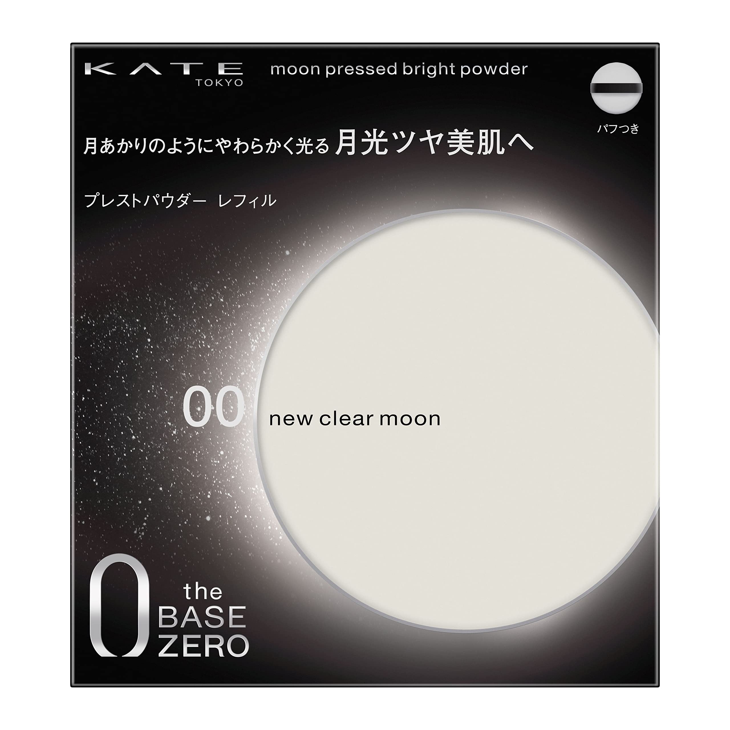 フェイスパウダー moon フェイスパウダー moon ケイト フェイスパウダーZ グロウ | 花王